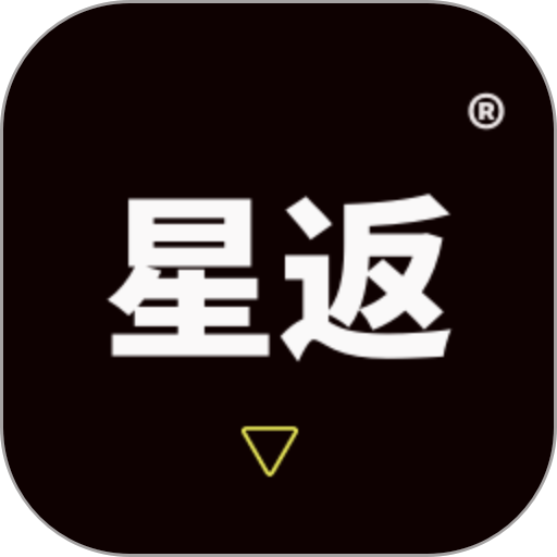 星返app