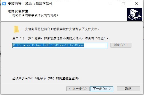 鸿合交互教学软件 v1.0.0.0 电脑版1