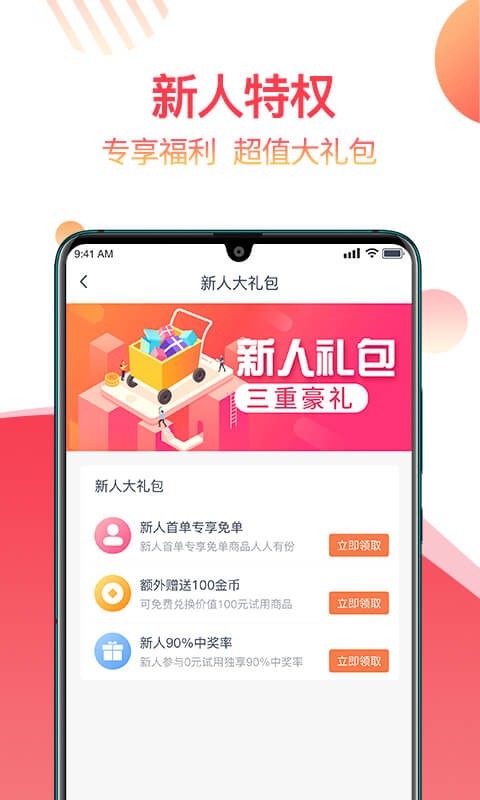 返赞app 截图0