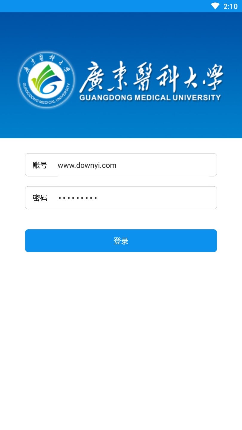 广东医科大学掌上广东医客户端 截图0