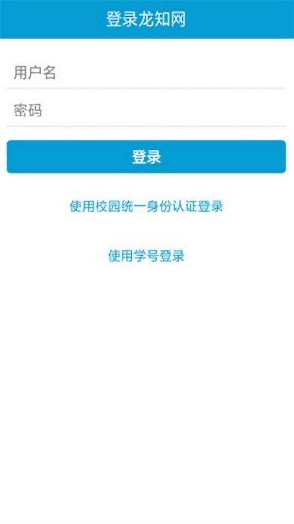 龙知网app下载