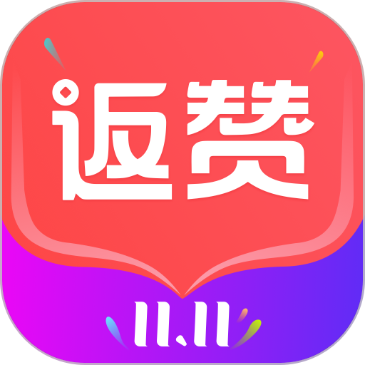 返赞app