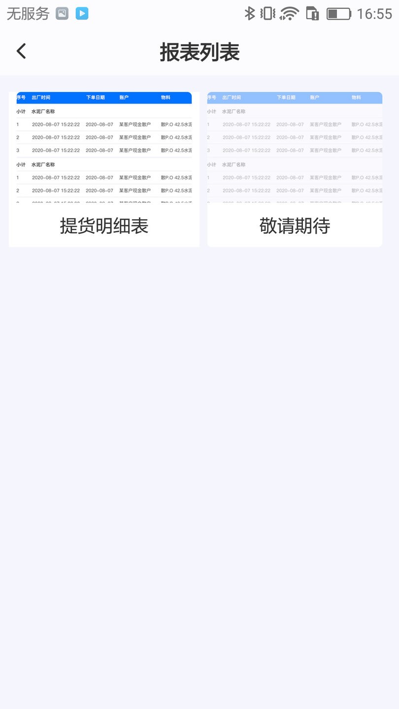 中联河南区app