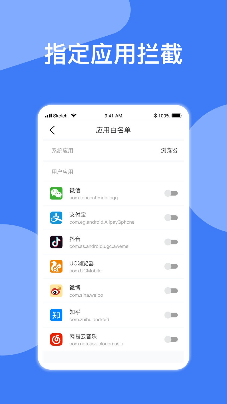 广告拦截神器app