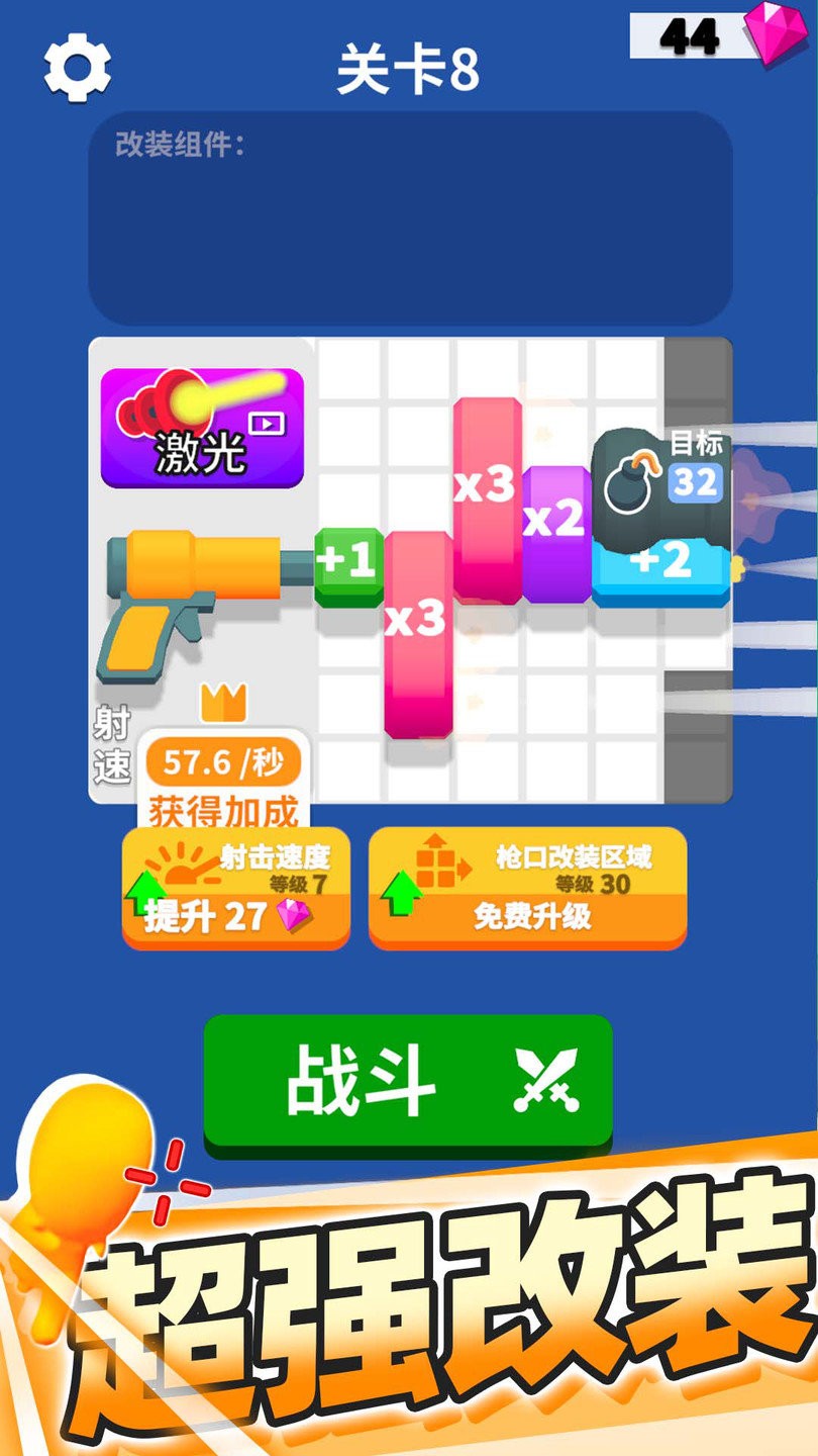 裂杀大师游戏下载