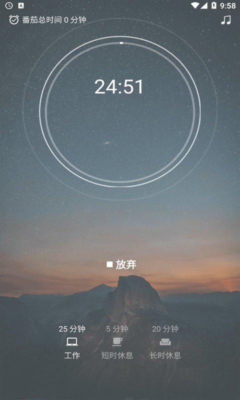 莫里时间管家app