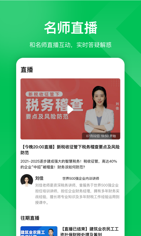 柠檬云课堂app下载