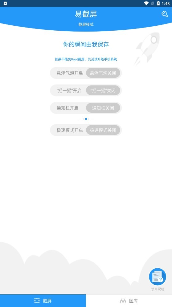 易截屏录屏app 截图3