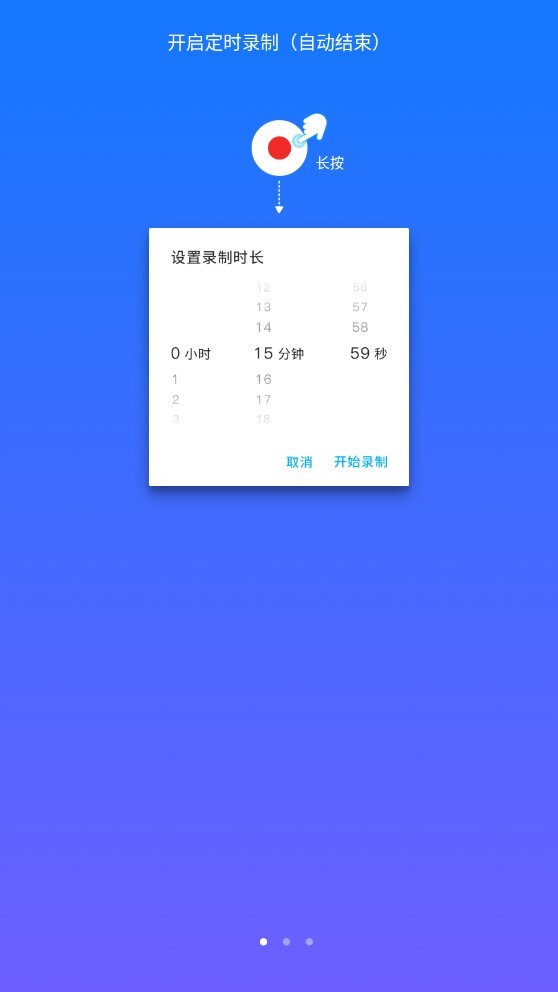 超级截屏app(Super Screen Recorder) v4.0.6.0 安卓版0