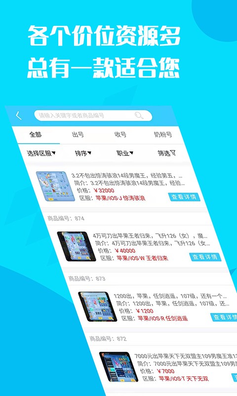 懒懒游戏交易平台app v1.3.0 安卓版1