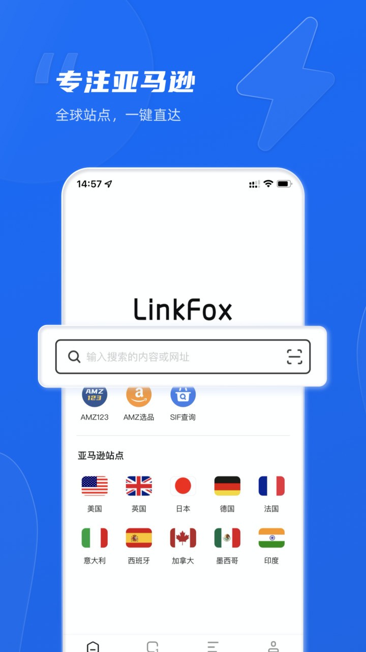 LinkFox软件 v1.15.2 安卓版0