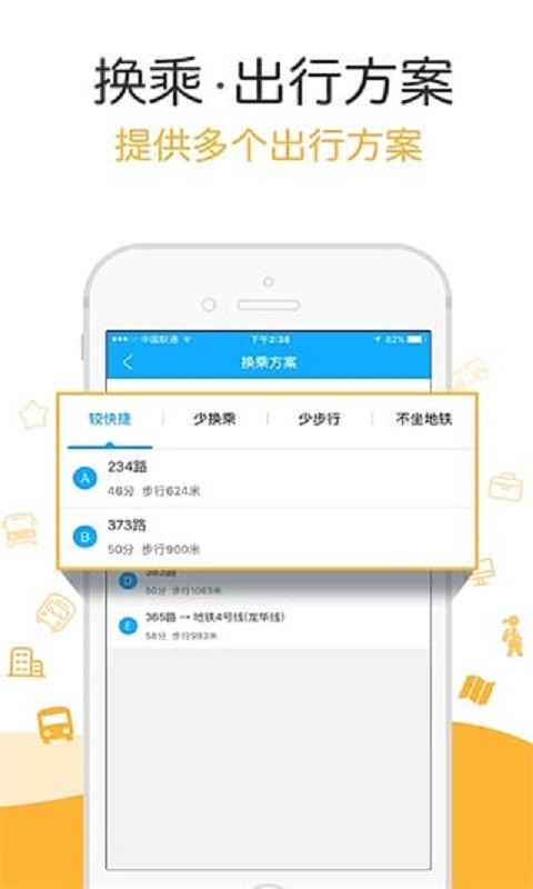 小米公交app下载