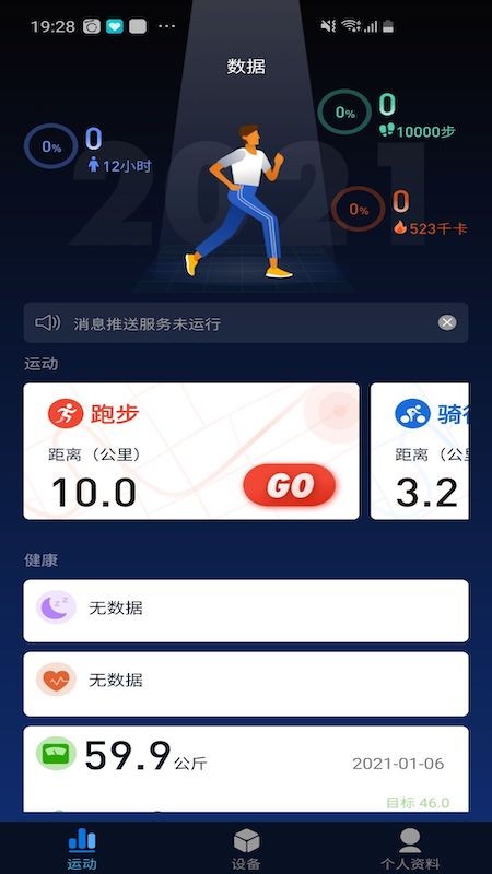 零一健康app最新版下载