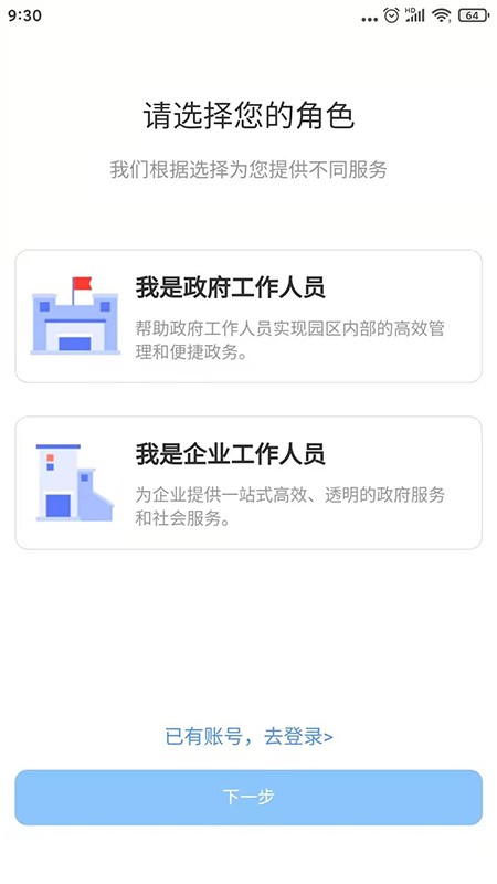 赣企服务e窗通app下载