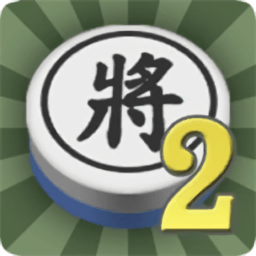 暗棋2手机版