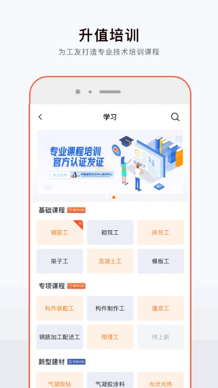 墨斗工约app下载