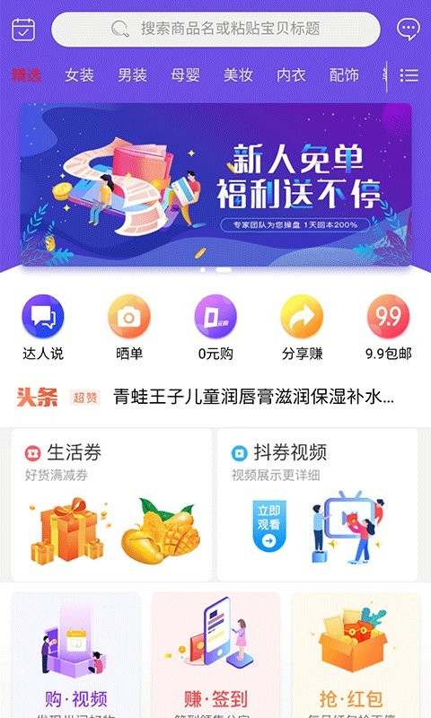 优利每天app