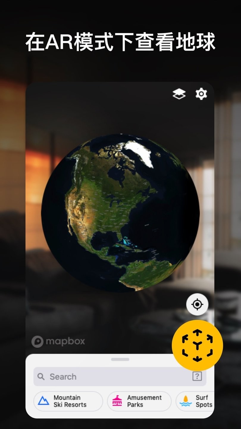 互动地球仪3D免费版 v1.1.5 安卓版0
