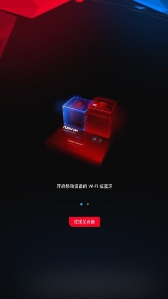 armoury crate中文版