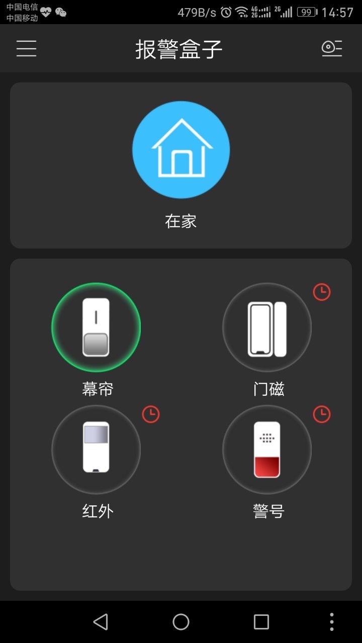 GDMSSLITE官方版 截图1