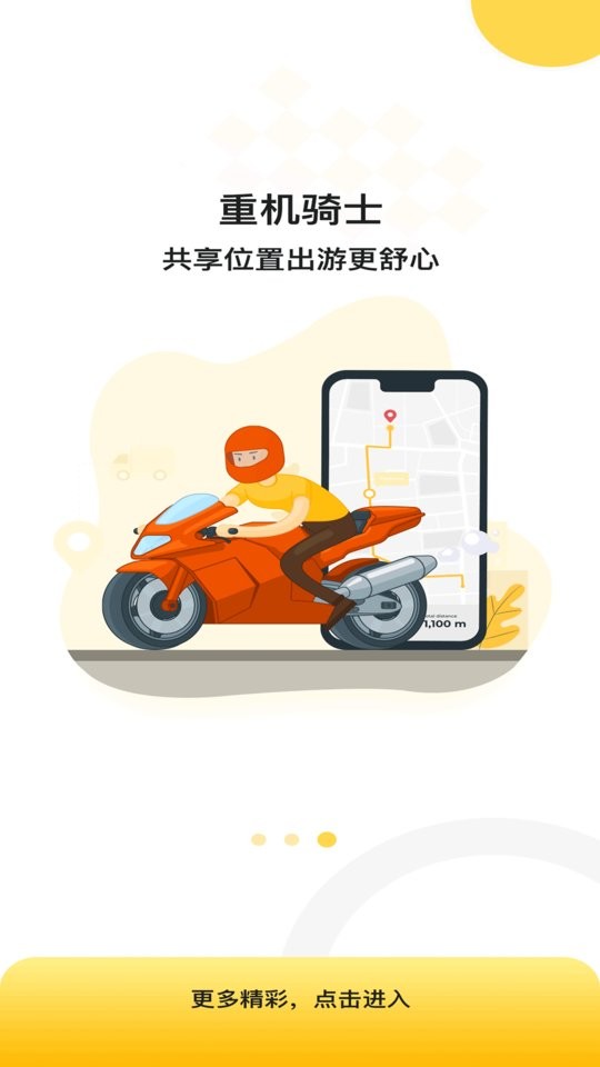 慢慢开app最新版下载