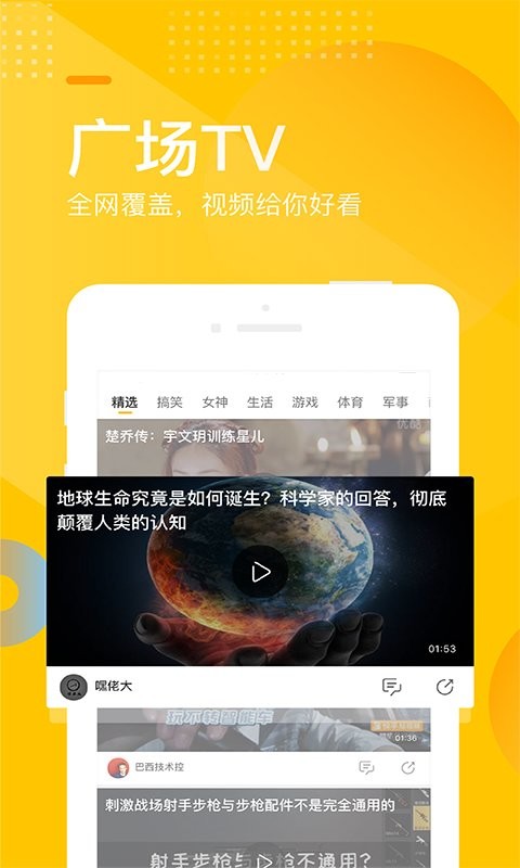 搜狐网手机版 截图1