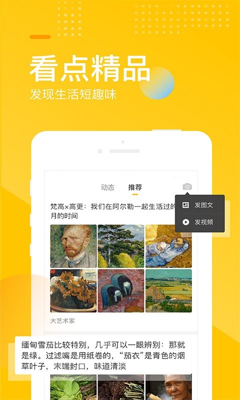 搜狐网app下载