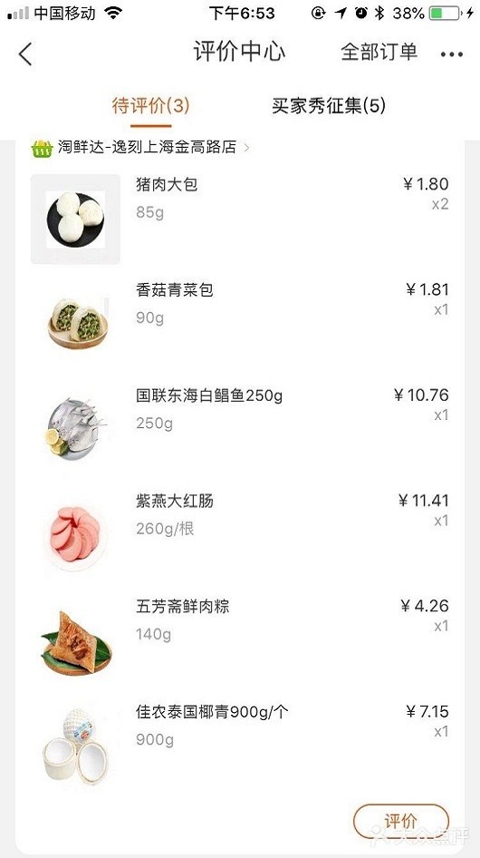 逸刻EGOapp