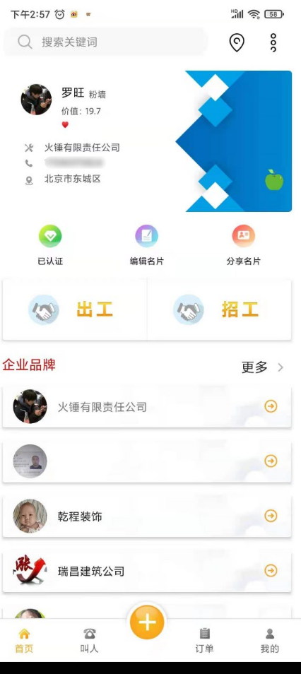 自在一点app下载