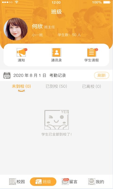 小谷粒教师端app下载