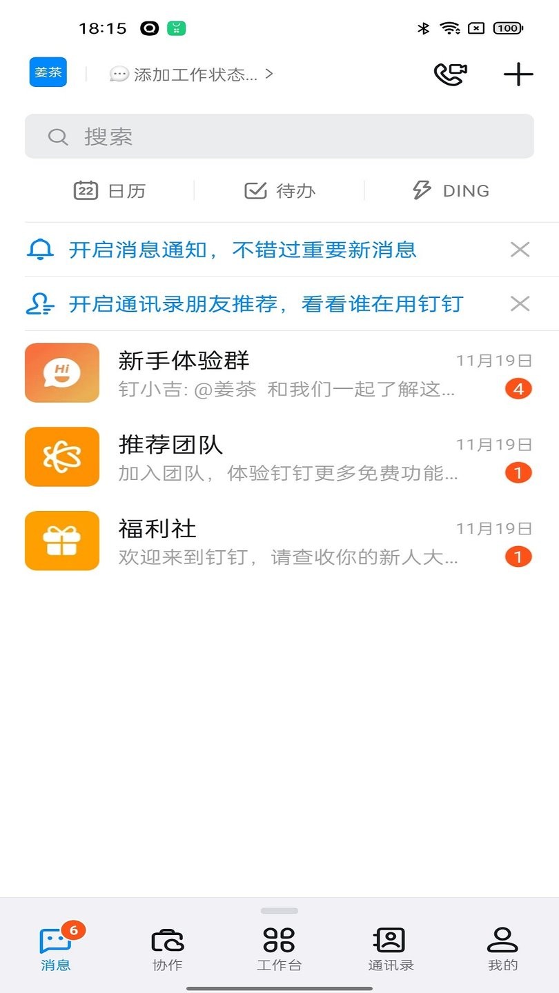 一汽集团easyapp下载