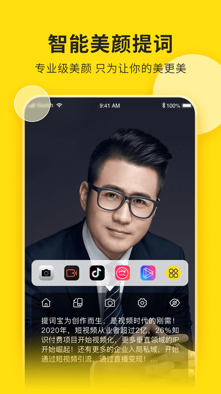 视频号助手官方版 v1.0.0 安卓版2