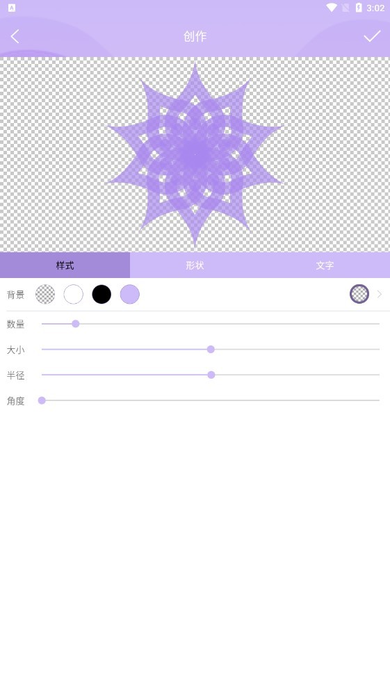 LOGO生成器app v1.0.9 安卓版 1