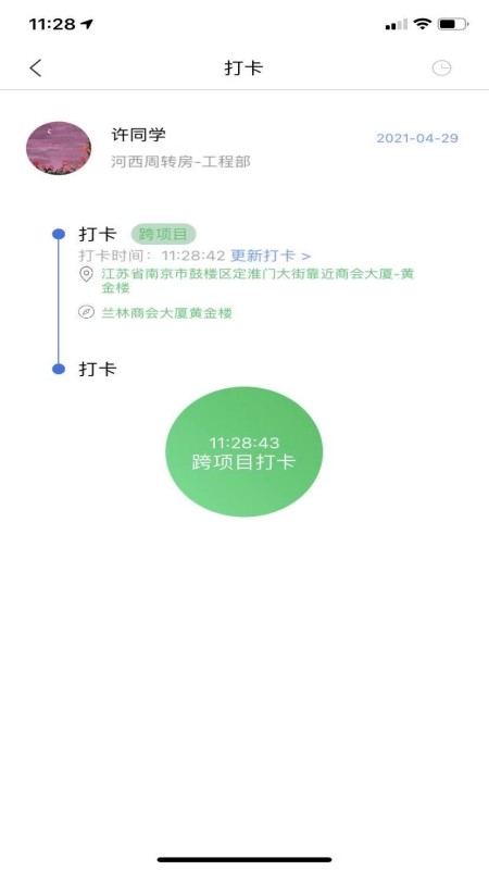 苏物管江苏省级机关智慧服务平台 v1.4.2 安卓版2