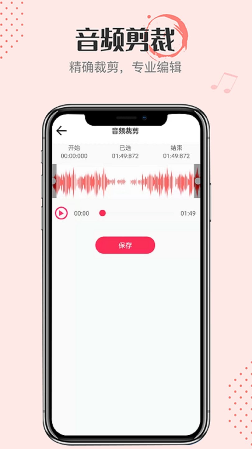 音频转换大师app手机版 v1.0.2 安卓官方版0