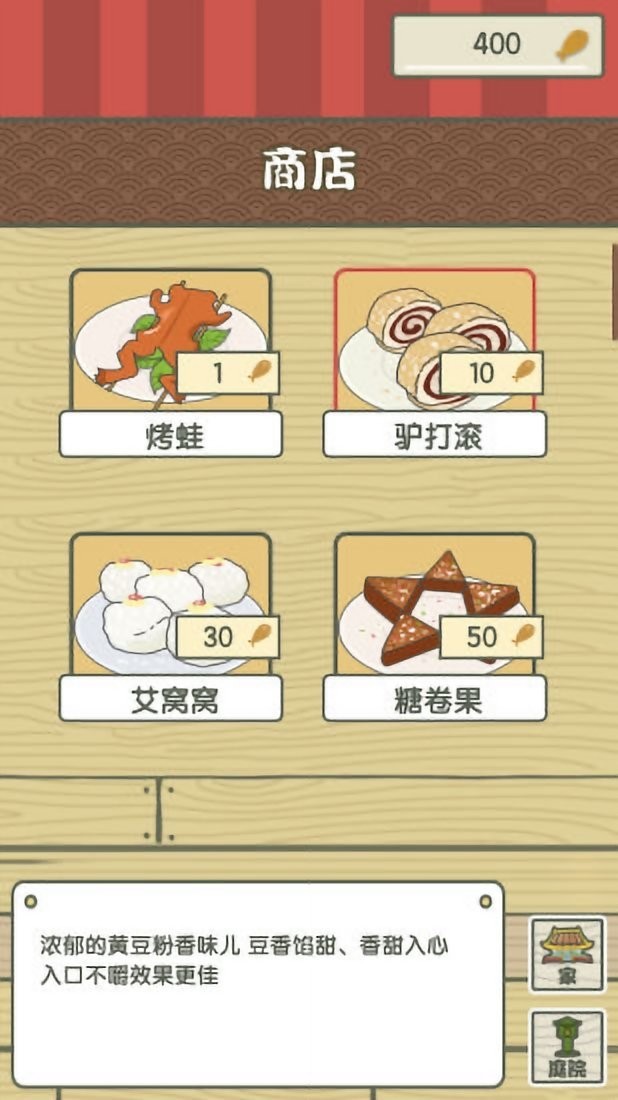 云养故宫猫手游
