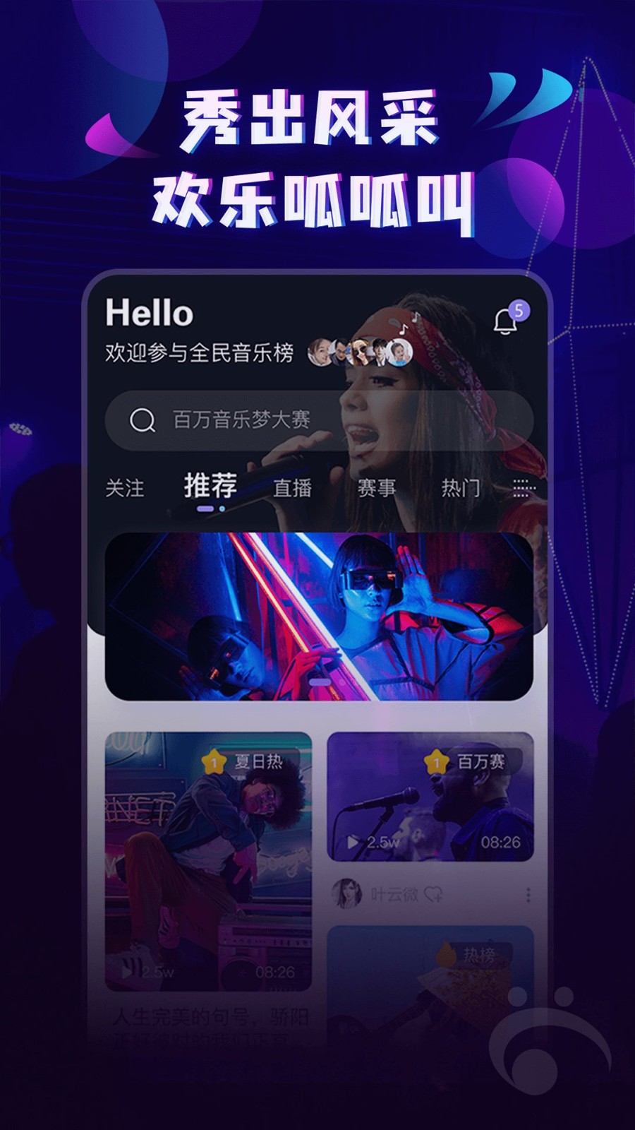 呱呱音乐完整版 v1.0.0 安卓版1