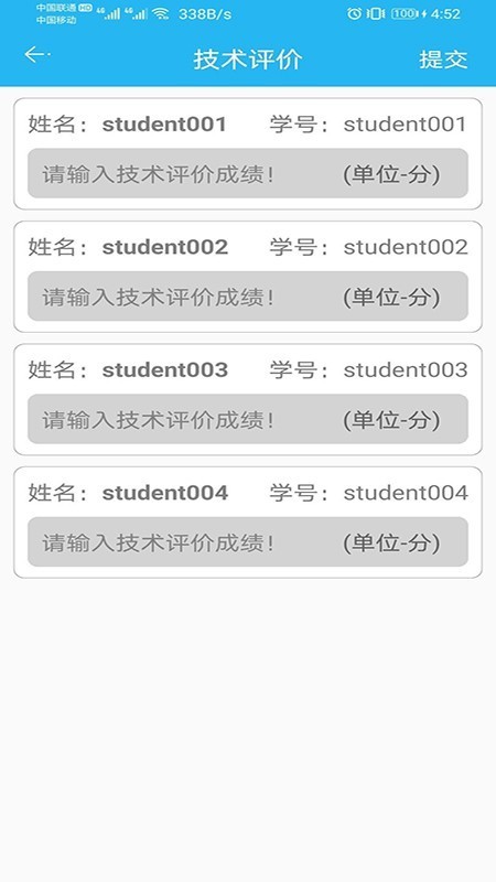 东北农业大学体育部app