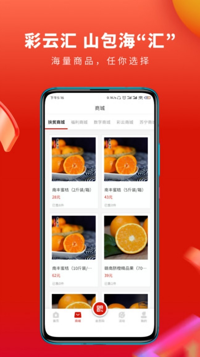 彩云汇app