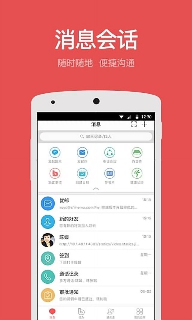 集团彩云app