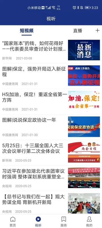 中国唐尧网app下载