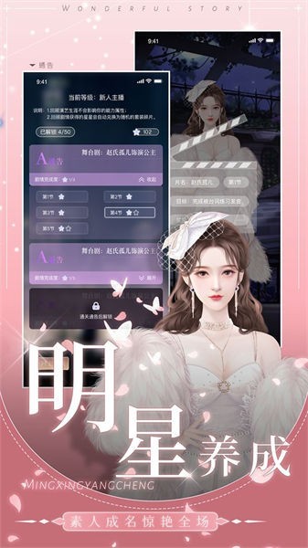 我是大主播手游 v1.0 安卓版1