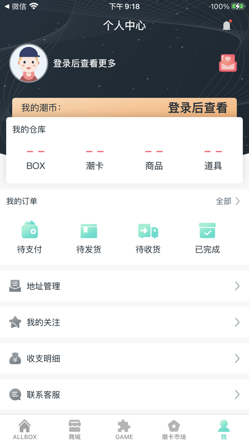 潮开箱app下载