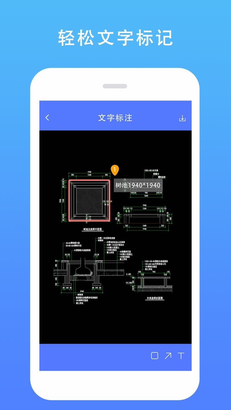 cad建筑施工助手官方版