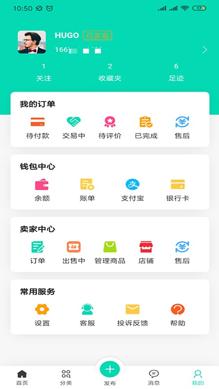 兔牙网自媒体交易平台 v2.1.2 安卓版1