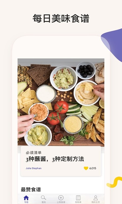 简饭美食最新app 截图0