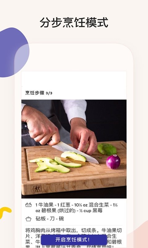 简饭美食最新app 截图1
