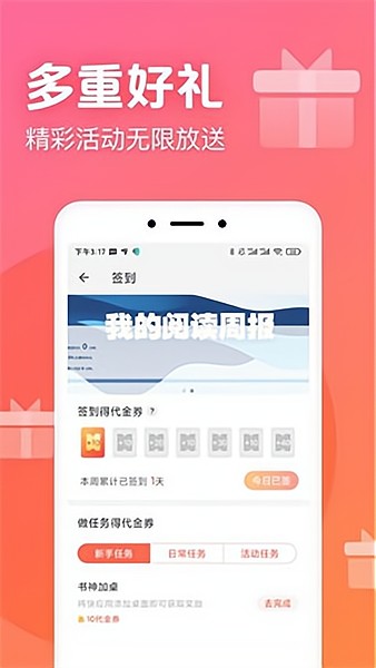 书神小说软件 截图1