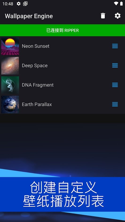 Wallpaper Engine壁纸引擎 v2.0.42 安卓版1
