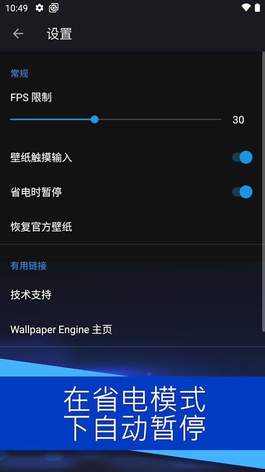 壁纸引擎wallpaper手机版 v2.1.0 安卓版1
